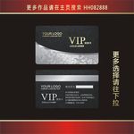 VIP贵宾卡