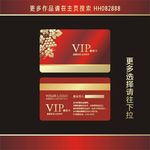 会员卡