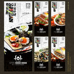 韩国料理海报