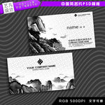 中国风名片