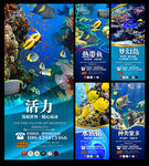 水族馆易拉宝