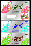 花香纸包装