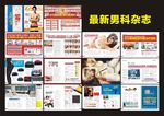 医疗杂志
