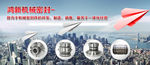 配件banner