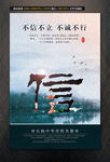 中华传统美德 诚信