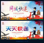 快递
