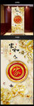 中式玄关