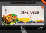 螃蟹 唯美中国风