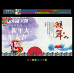 2016猴年图片海报