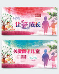 爱心