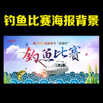 钓鱼比赛