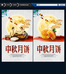 糕点 月饼 唯美中国风