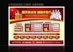 10月综合活动