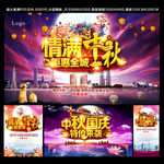 中秋图片