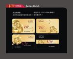 vip卡