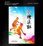 乒搏进取乒乓球场展板设计
