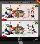 月饼侠 中秋主题