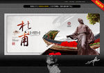 杜甫 唯美中国风