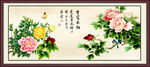 牡丹花