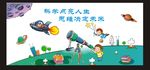 科学发现室文化墙