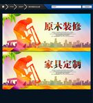 家具定制 原木装修