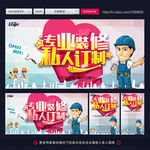 装修