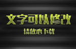 绿色条横纹理效果3D立体字