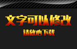 黄色渐变效果3D立体字