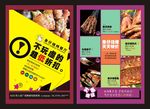 酒店宣传单