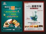 酒店宣传单