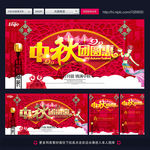 中秋