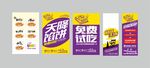 披萨店促销开业传单菜谱