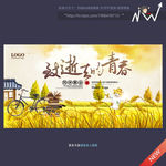 同学会