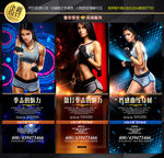 女子运动健身 展架