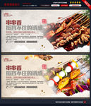 串串香图片