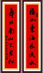 祝寿联