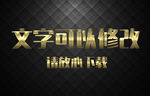 金属生锈效果金色3D立体字