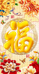 十字绣钻石画无框画牡丹福字