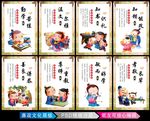 学校展板挂图