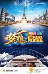 梦想启程