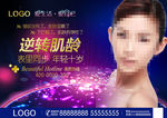 逆龄