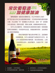 葡萄酒广告