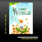 节约用电