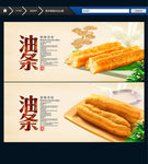 油条