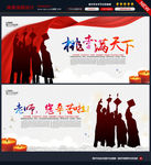 教师节图片