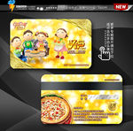 PIZZA会员卡