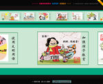 乡村墙体漫画设计
