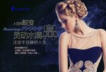 医美水滴鼻海报
