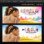 彩绘 纹身 人体艺术