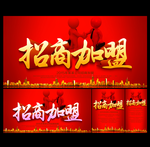 招商海报